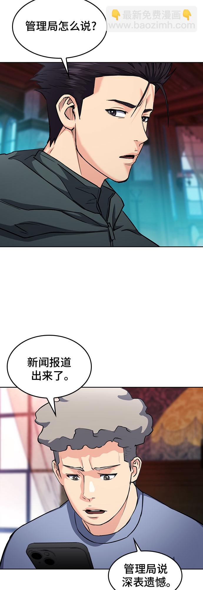 第67话13