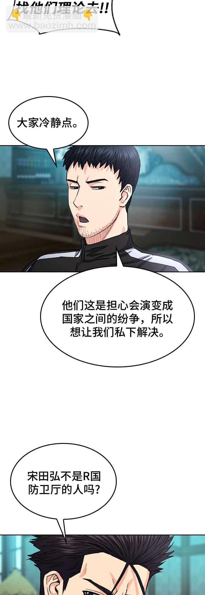 第67话18