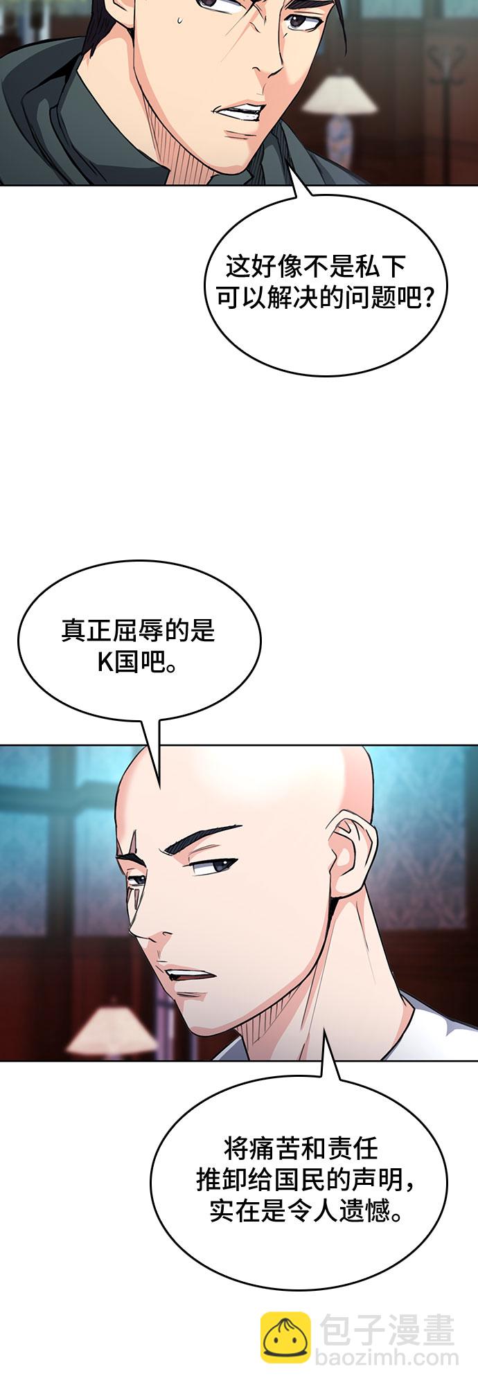 第67话19
