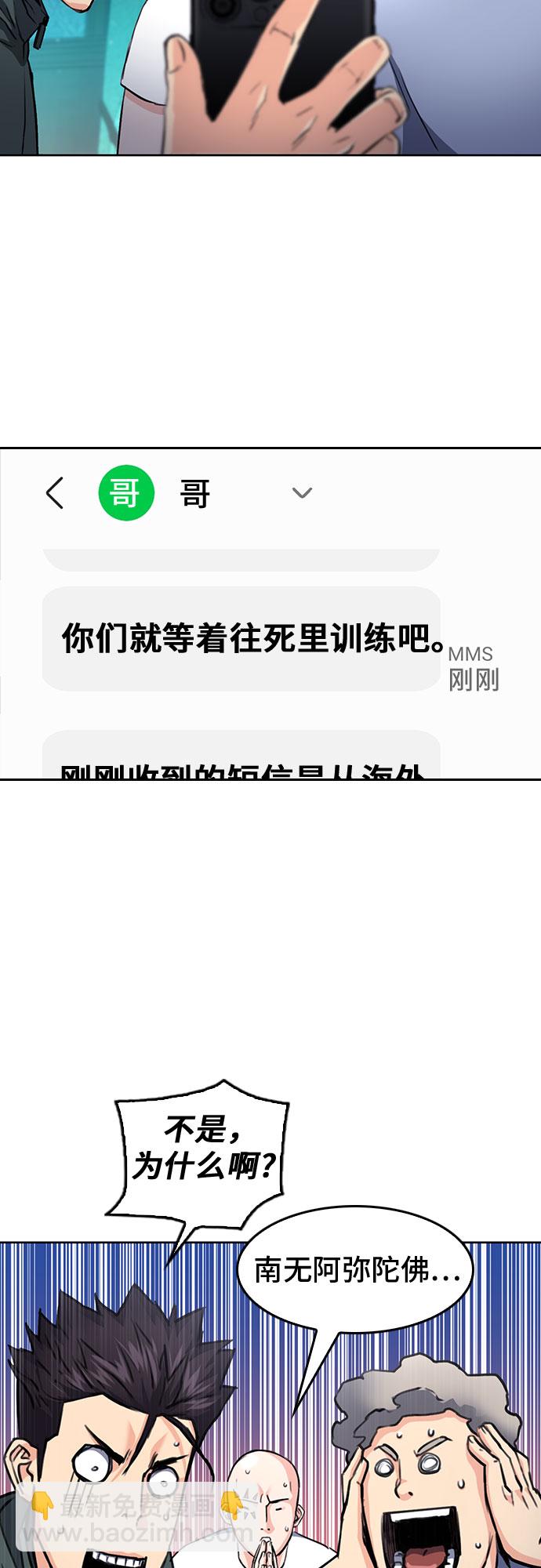 第67话3