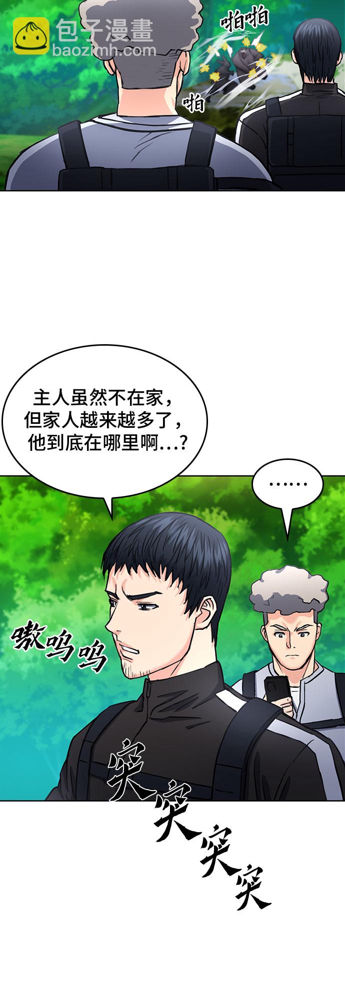 第67话41