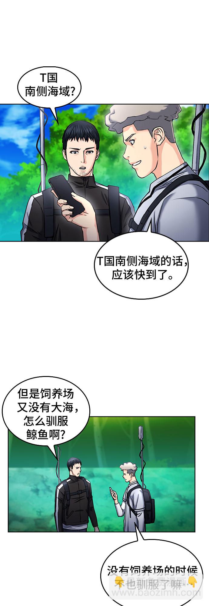 第67话44