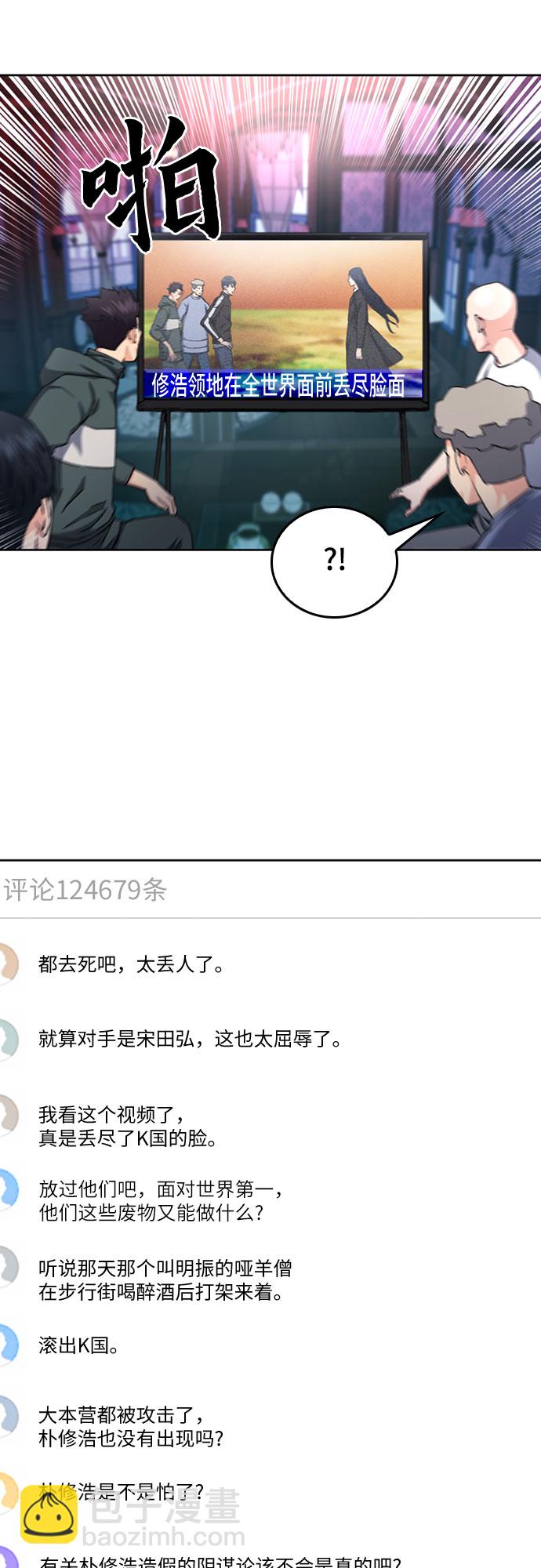 第67话5