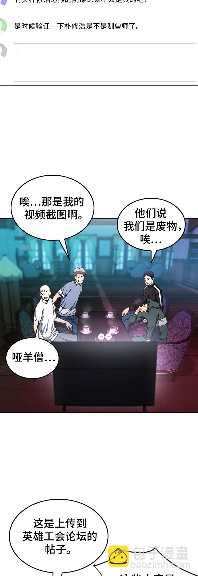 第67话6