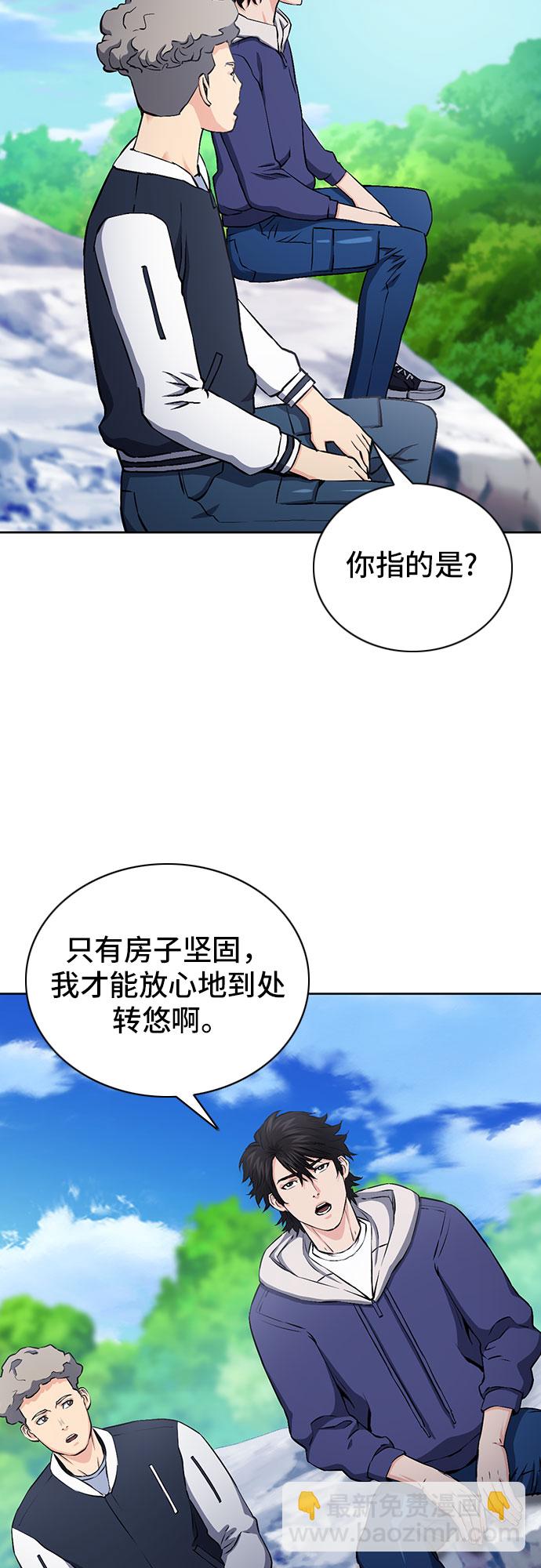 第87话37