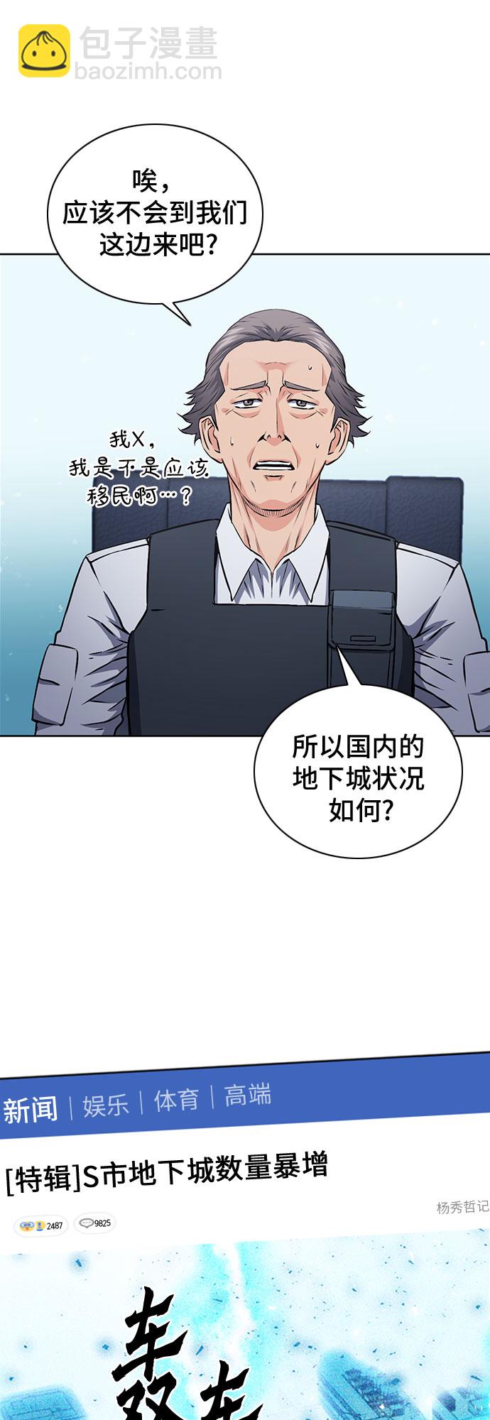 第87话7