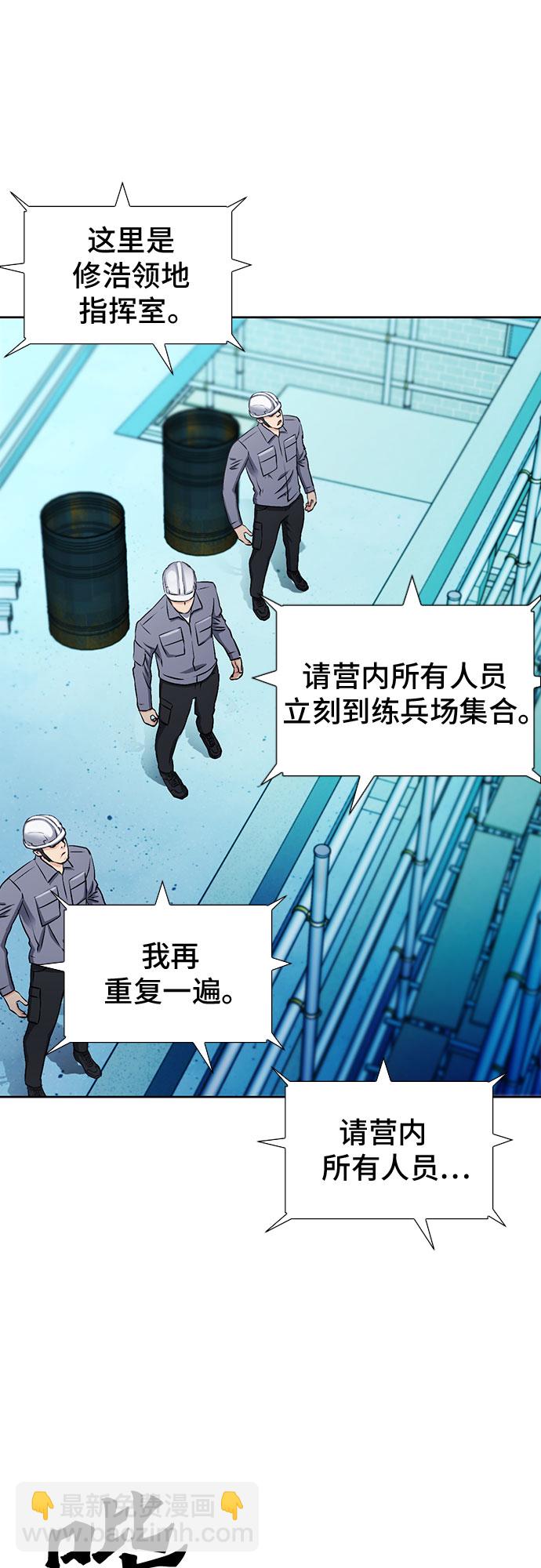 第89话29