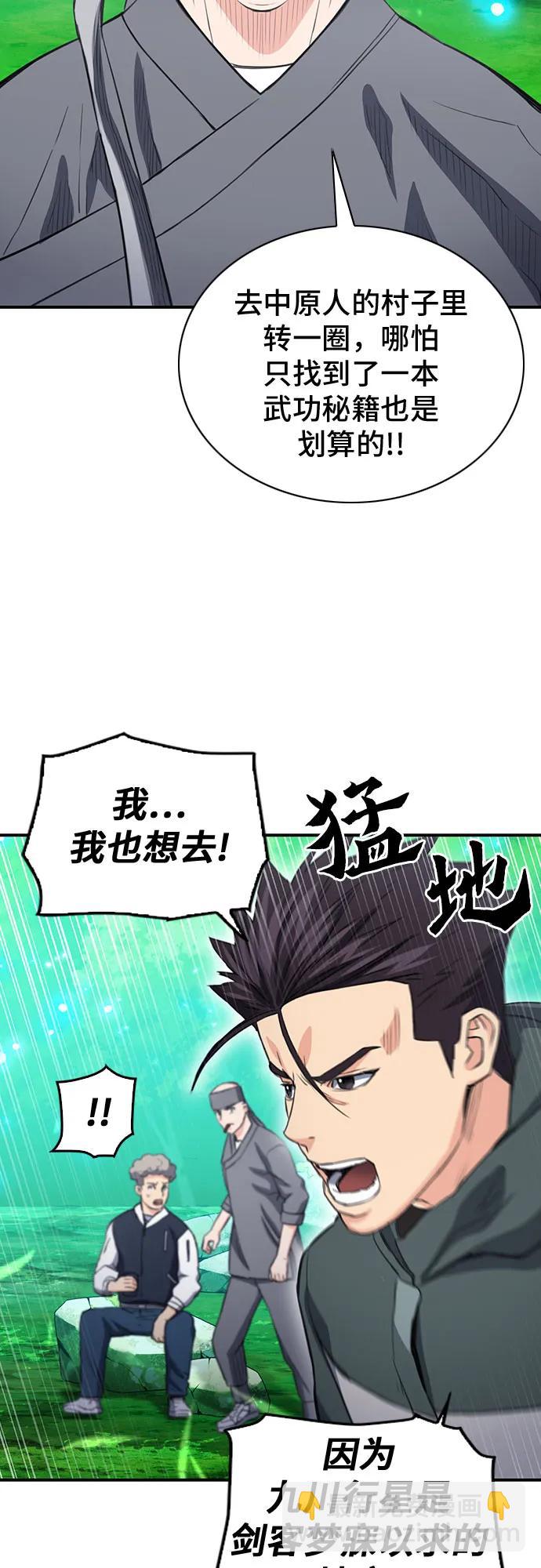 第102话40