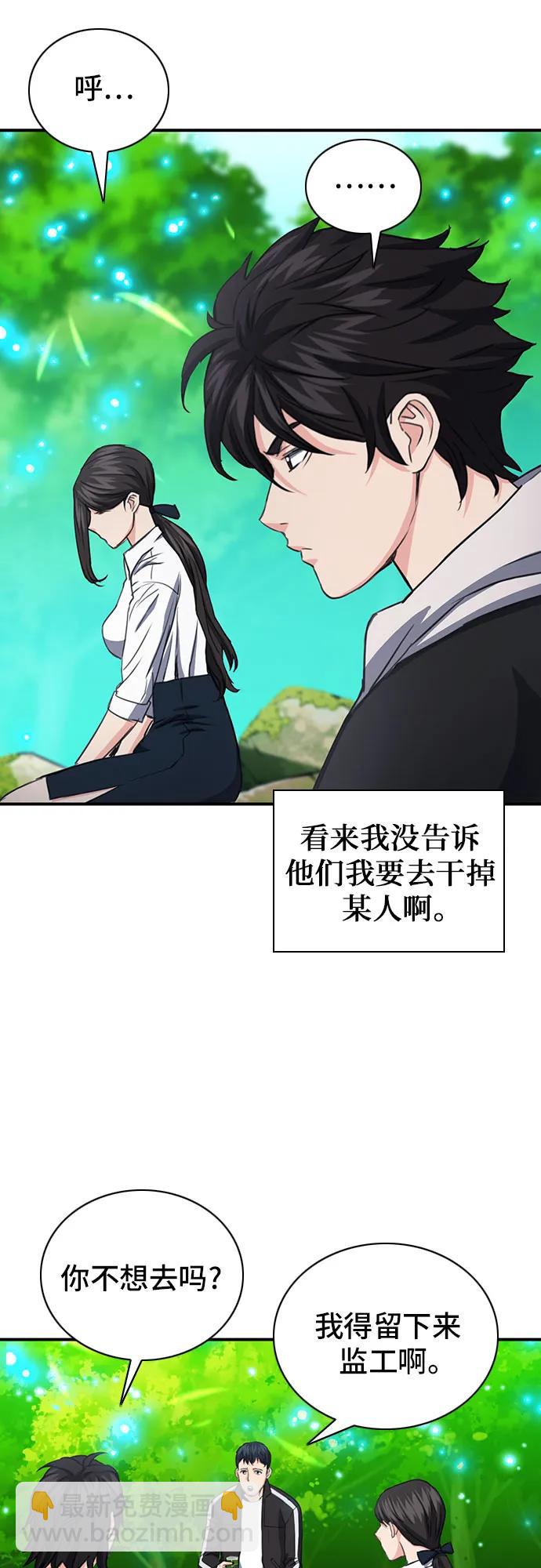 第102话43