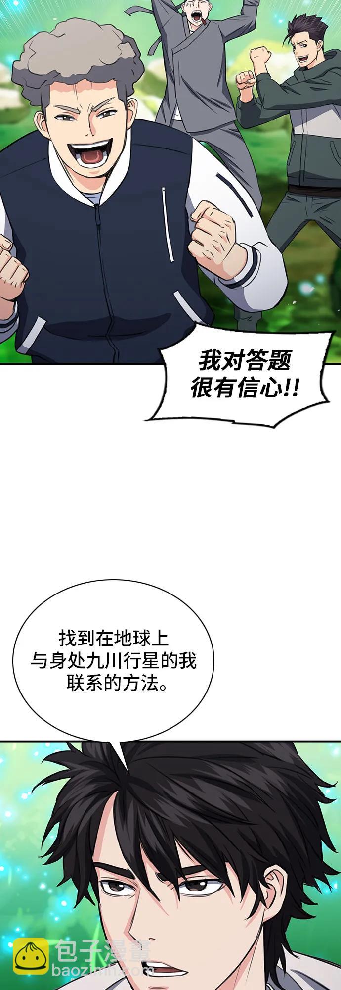 第102话50