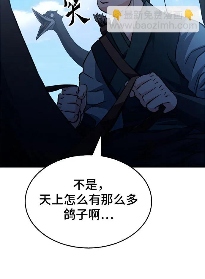 第123话110