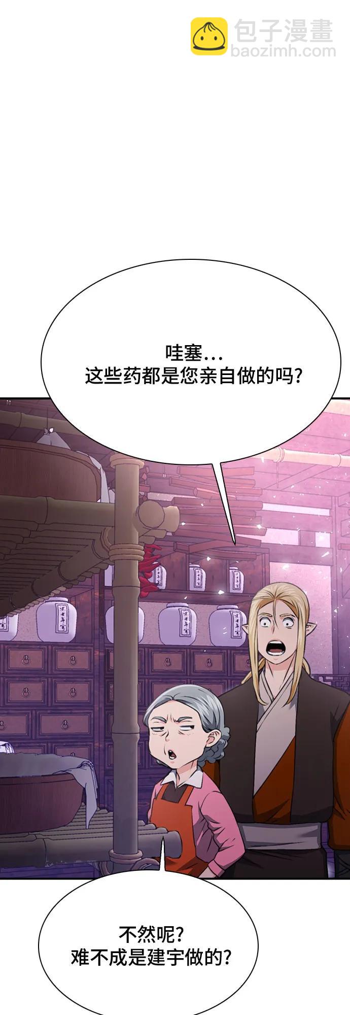 第144话39