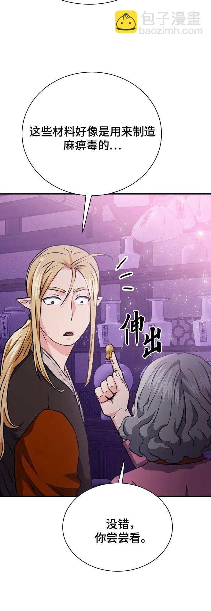 第144话40