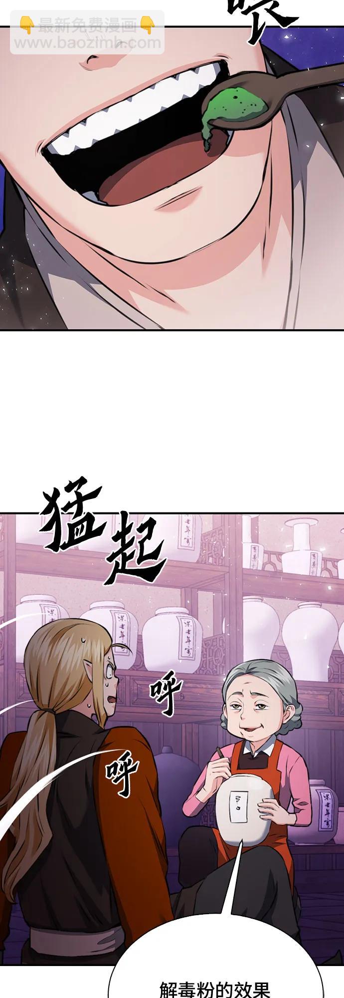 第144话44