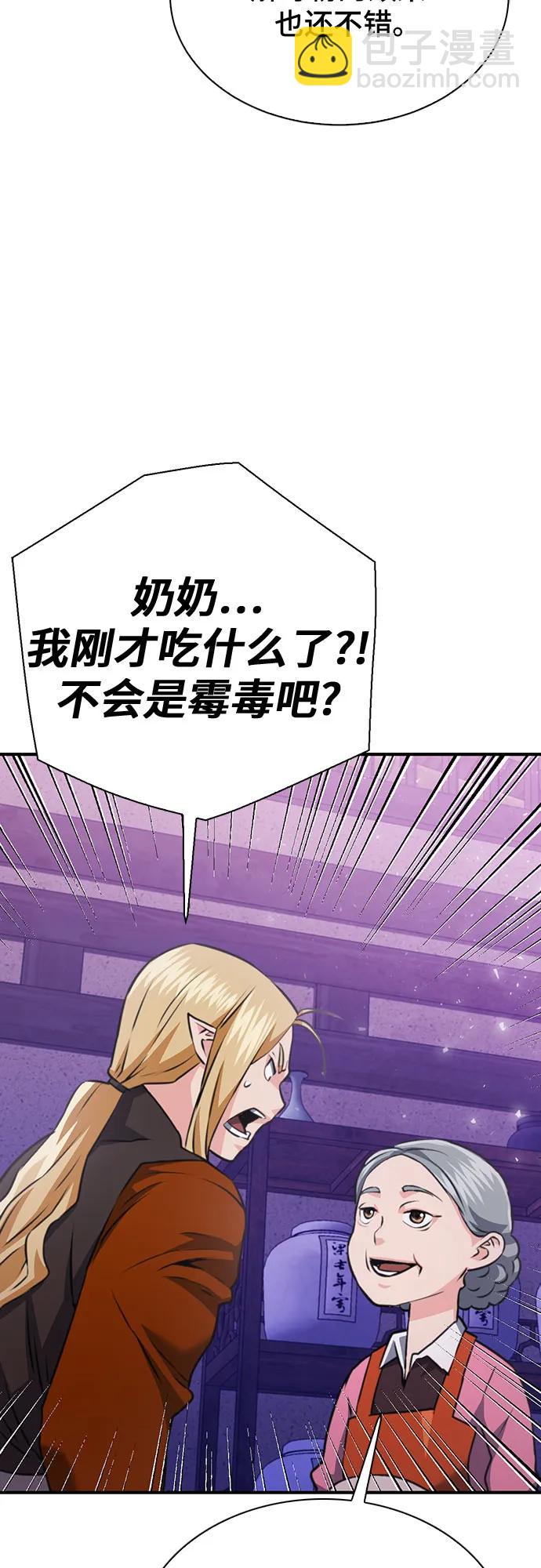 第144话45