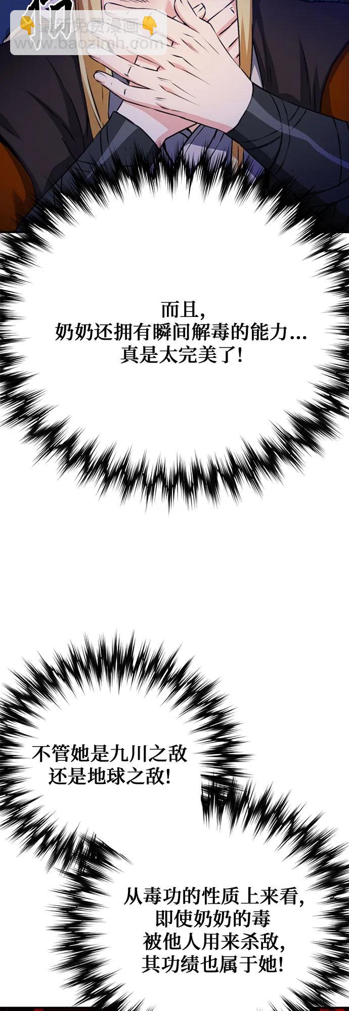 第144话51