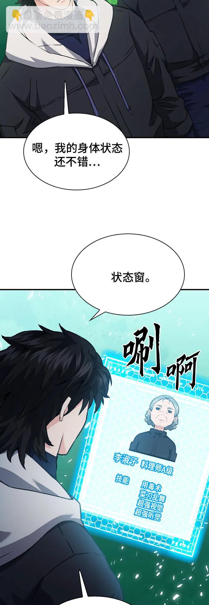 第144话62