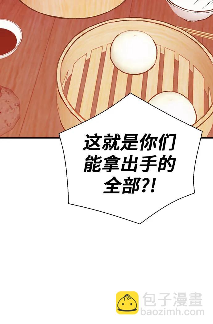 第144话70