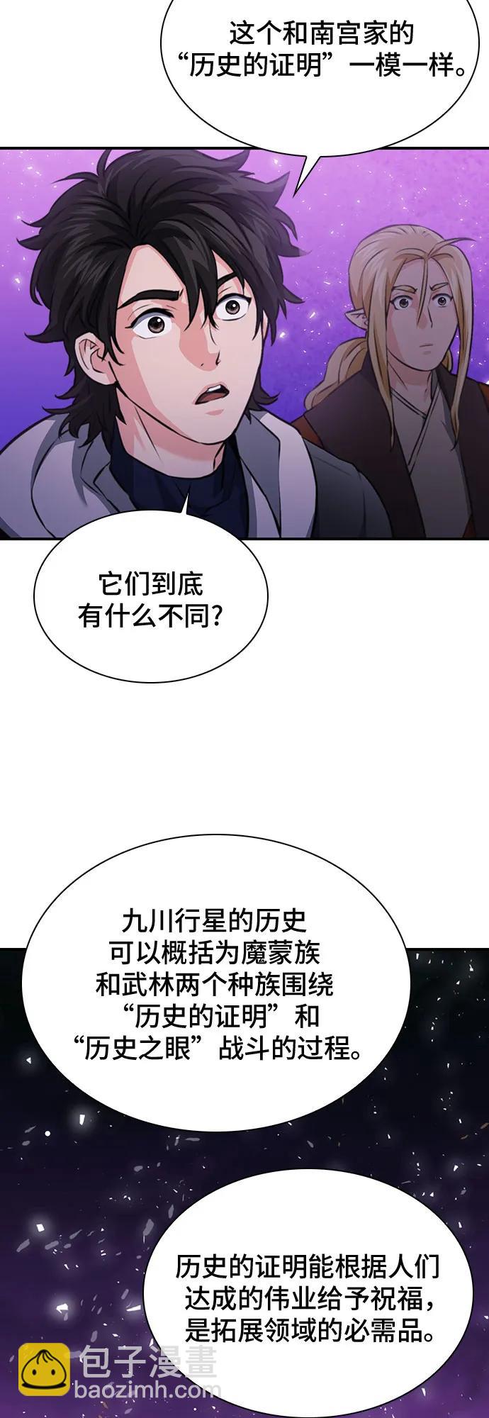 第149话13