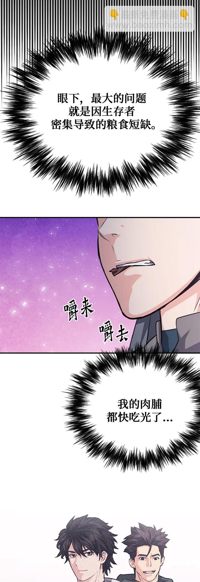 第149话42