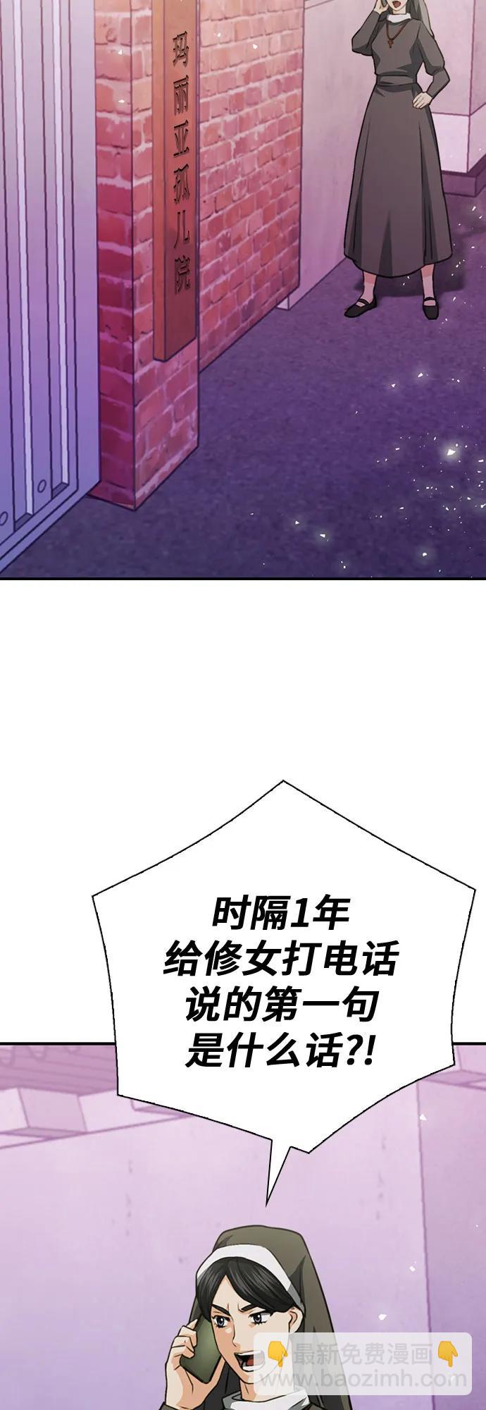 第149话60