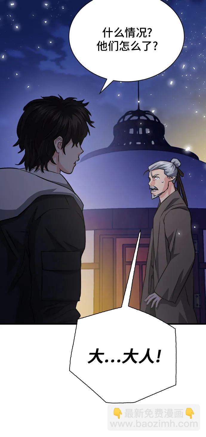 第149话79