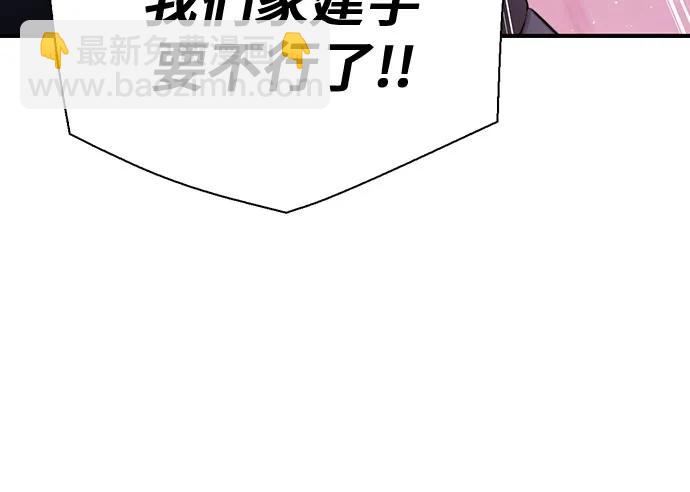 第149话85