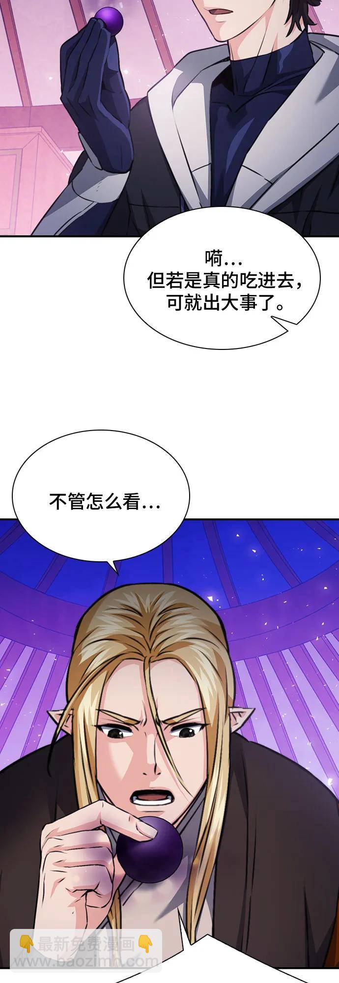 第149话90