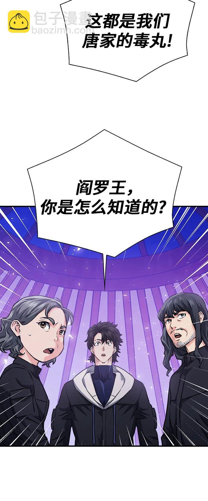 第149话91