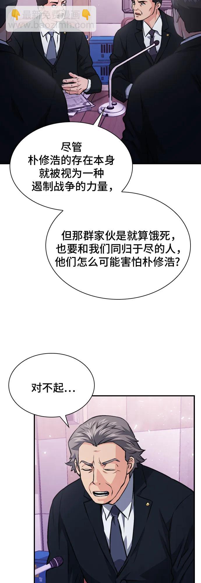 第153话45