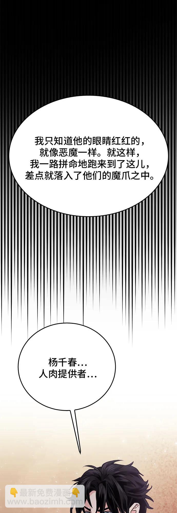 第155话57
