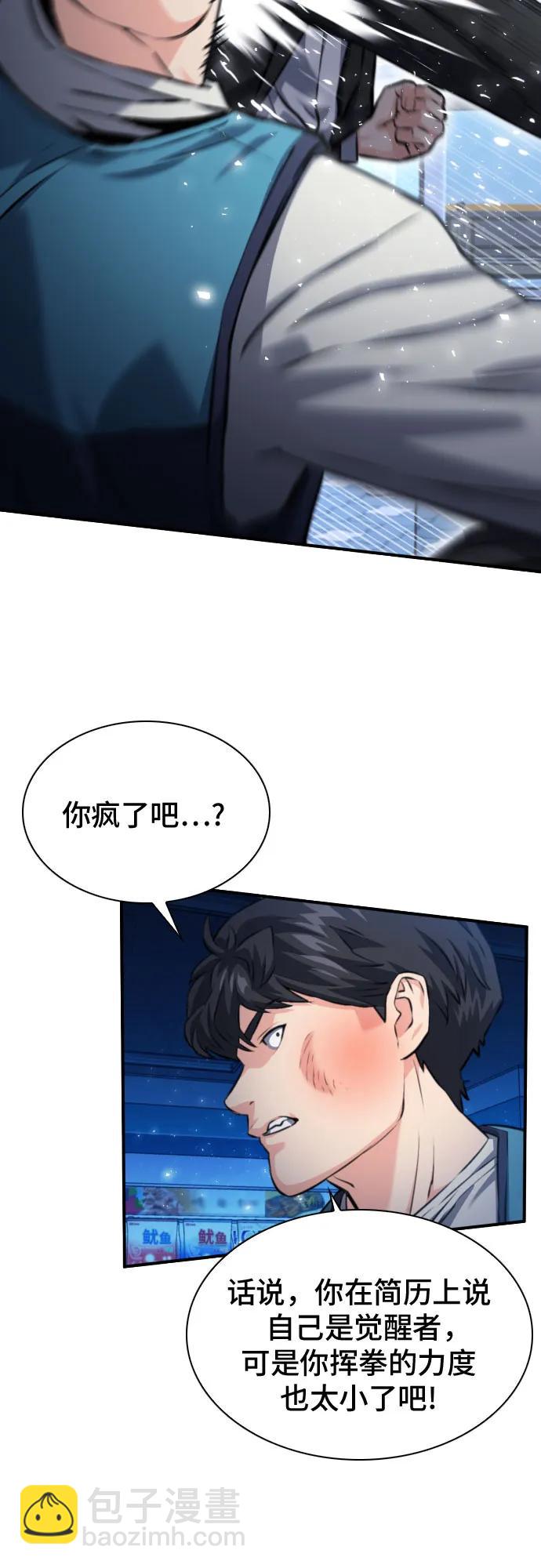 第174话29