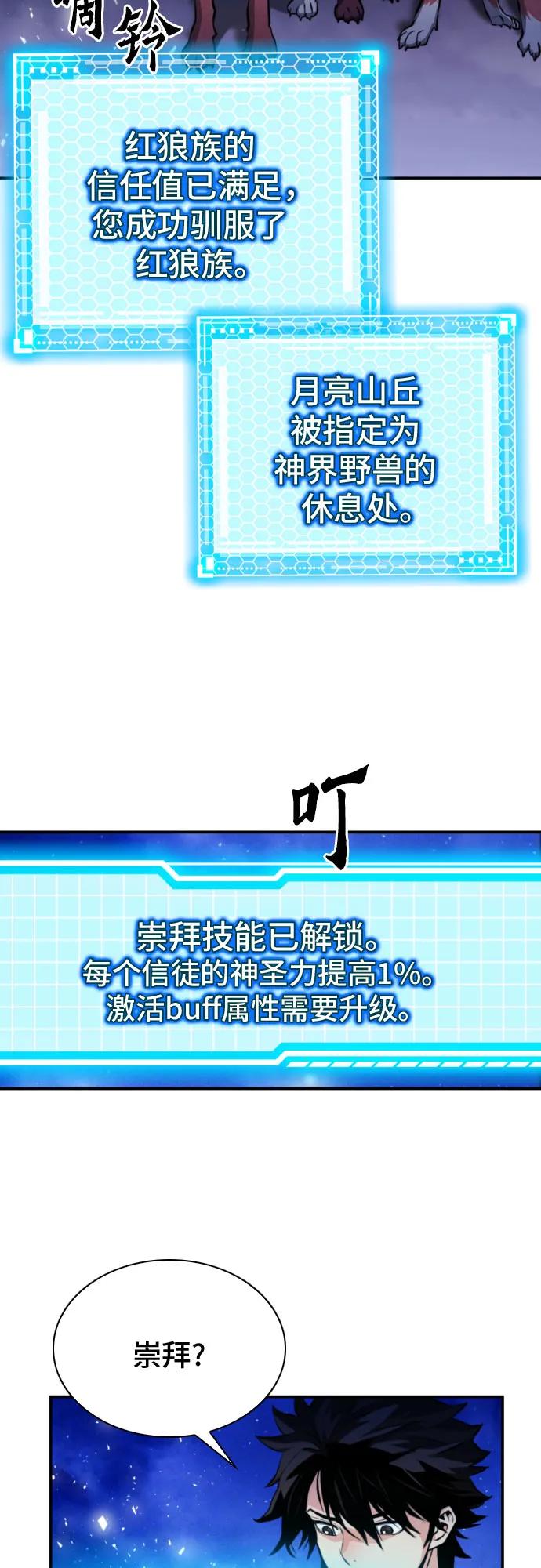 第187话75