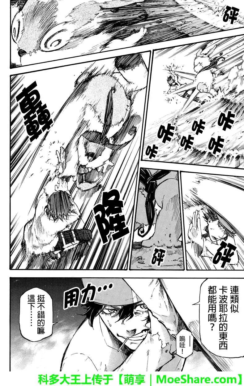 第32回7