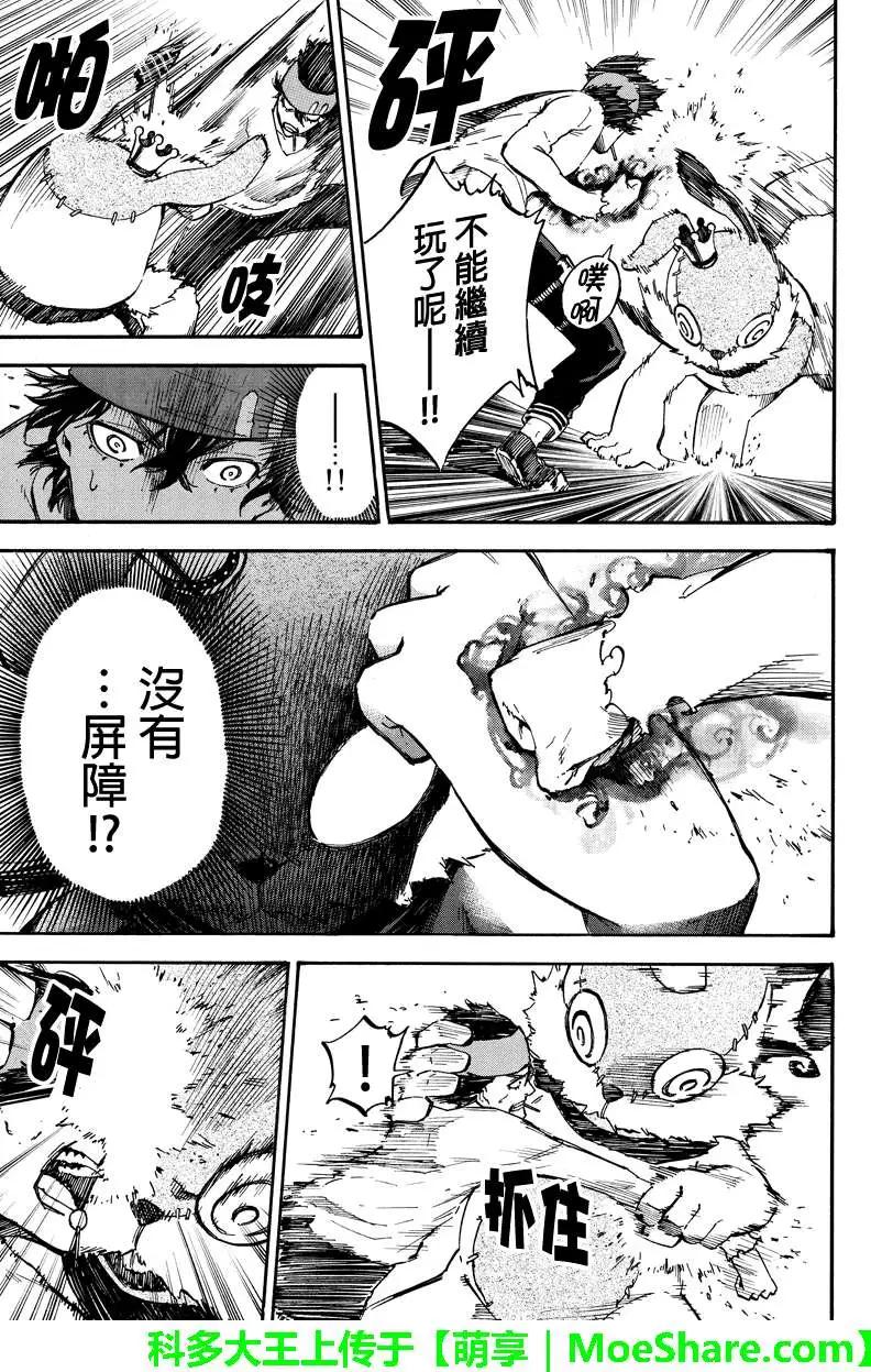 第32回8