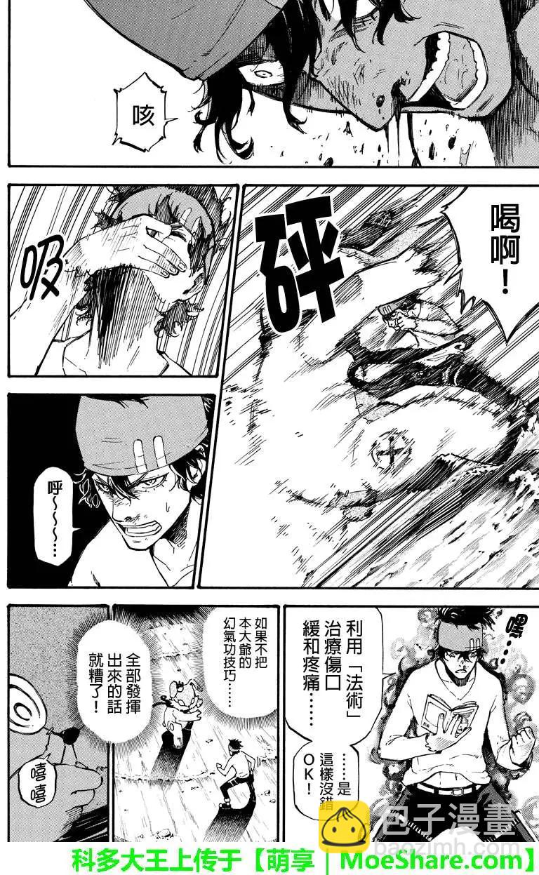 第32回9