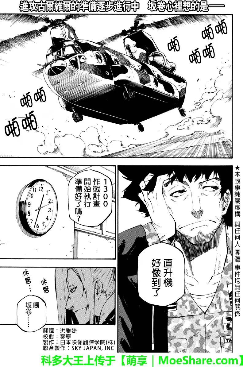 第87回 梦想0