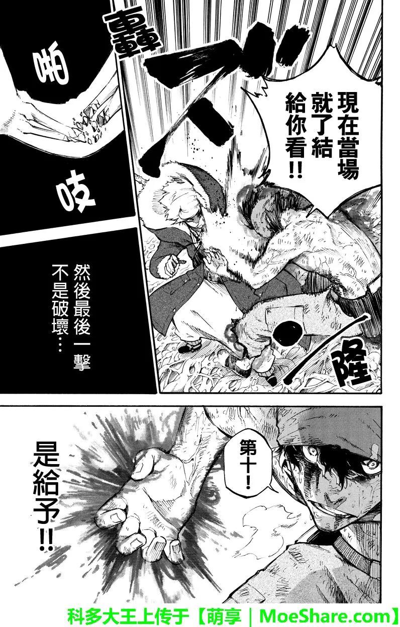 第123回 连转蛋10