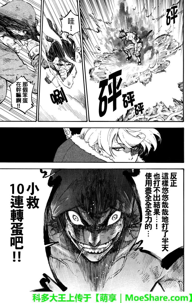 第123回 连转蛋2