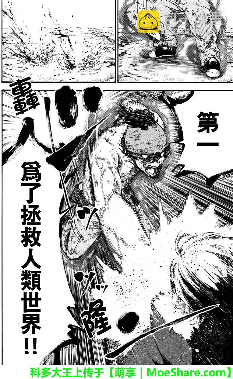第123回 连转蛋3