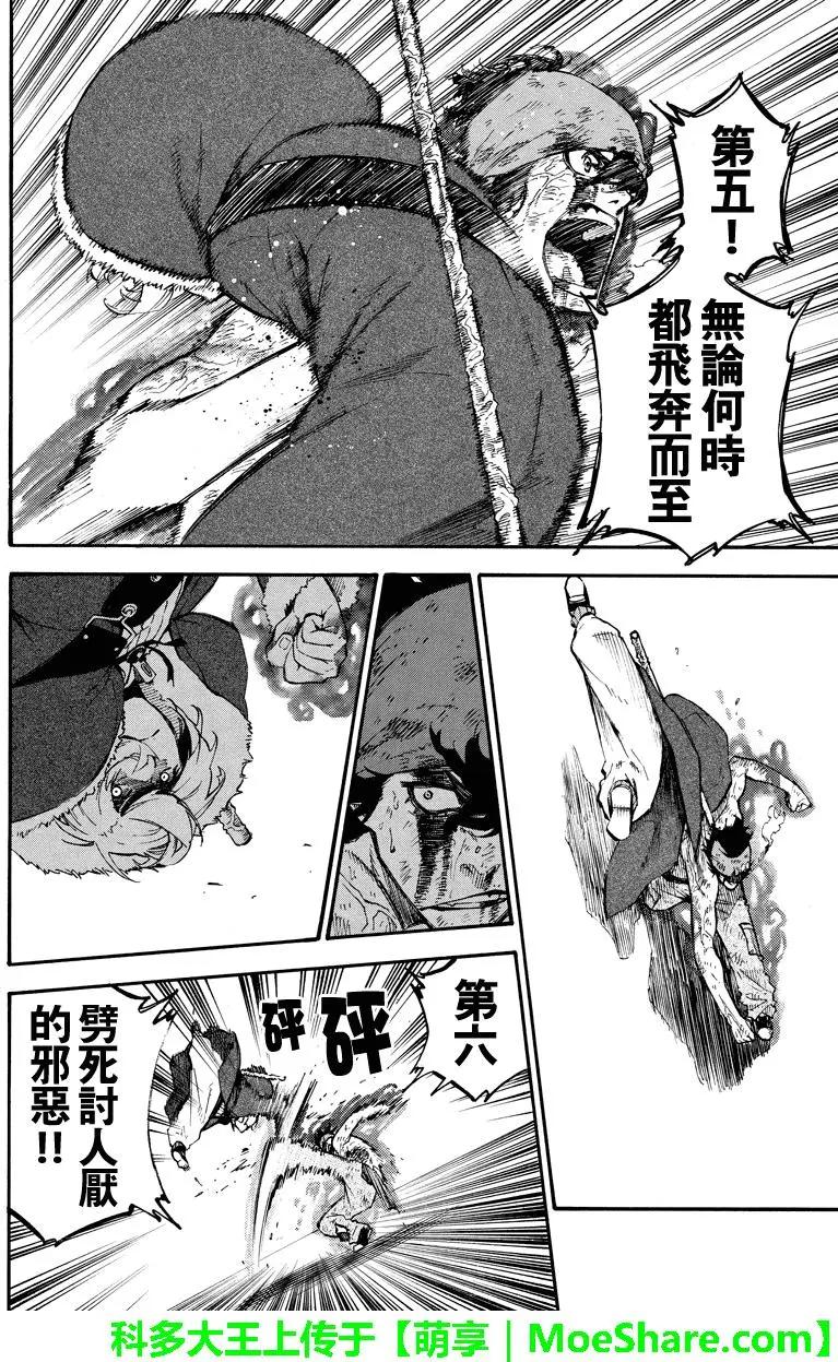 第123回 连转蛋7
