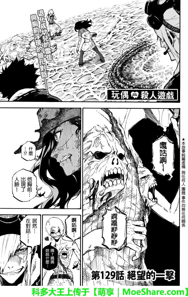 第129回 绝望的一击0