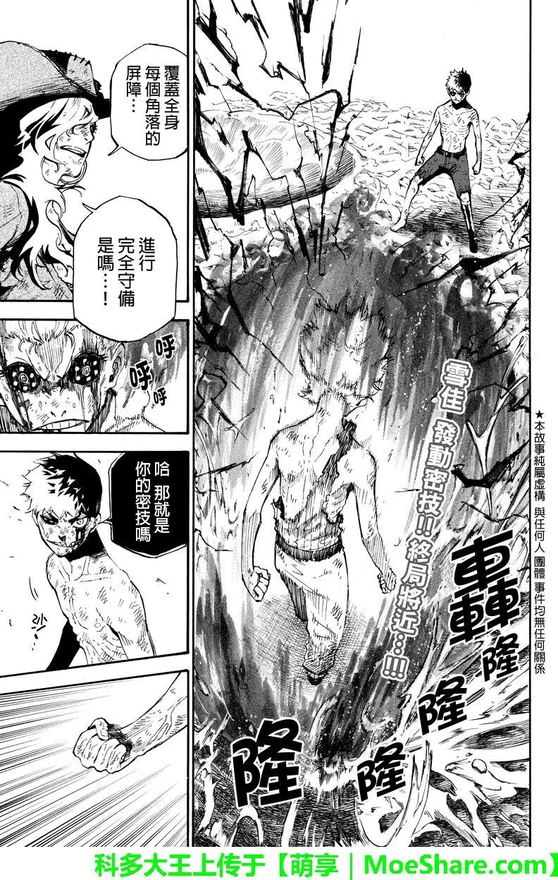 第138回 师父的预言0