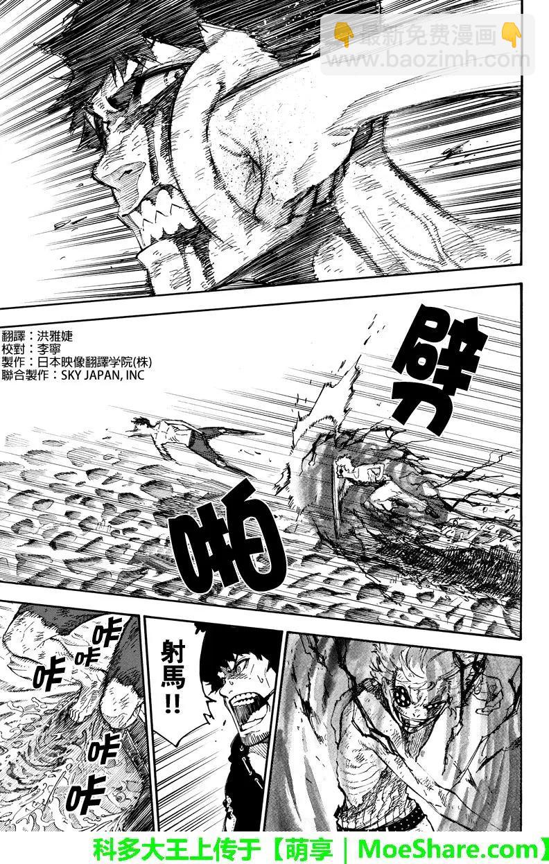 第138回 师父的预言2