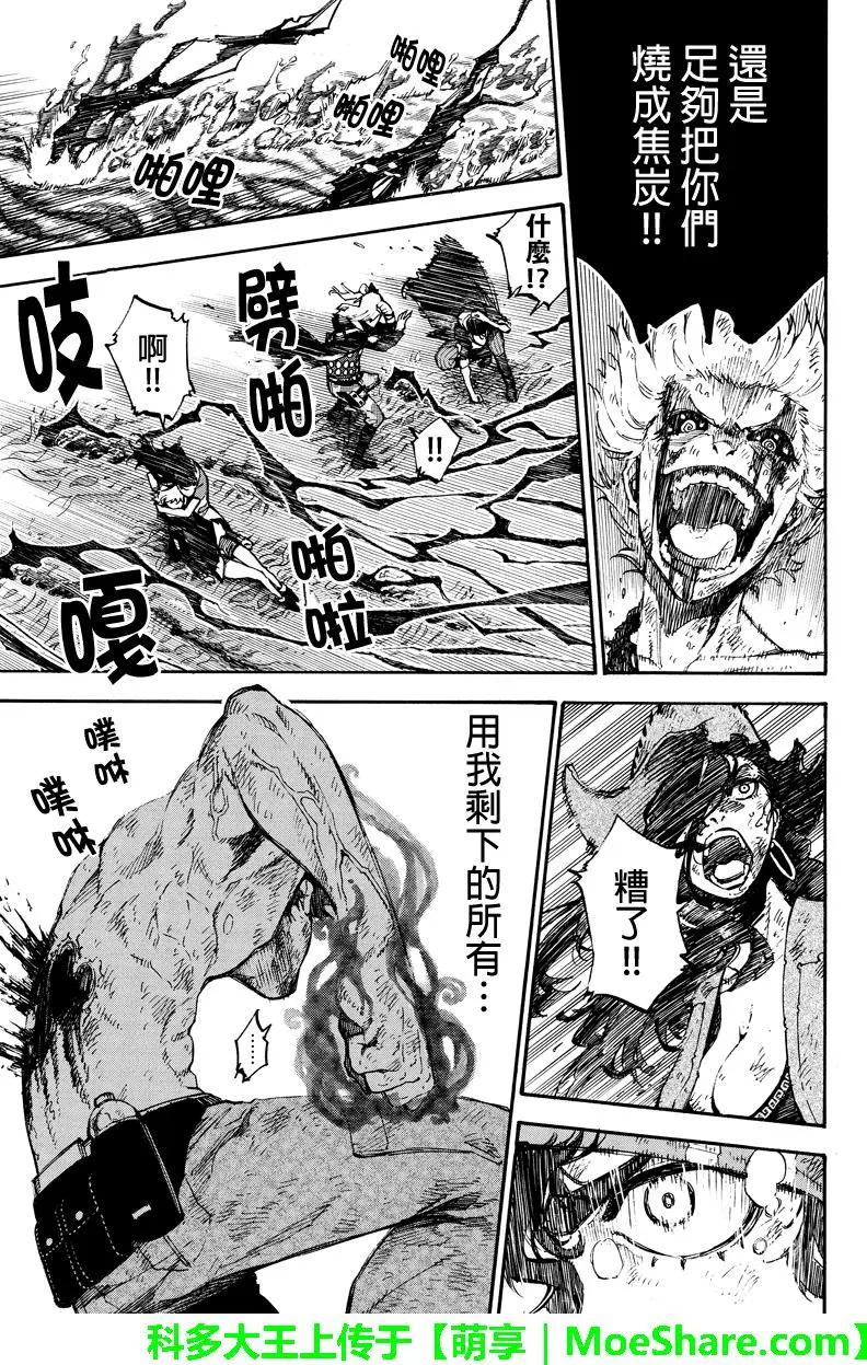 第138回 师父的预言4