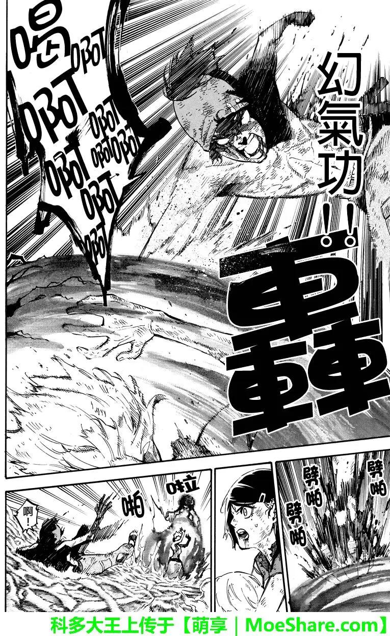 第138回 师父的预言5