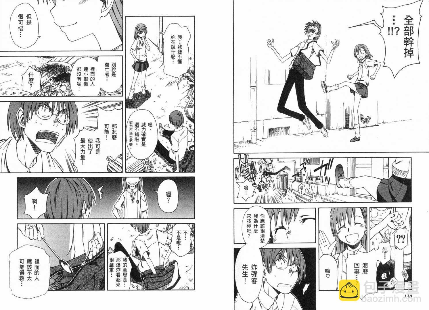 第1卷74