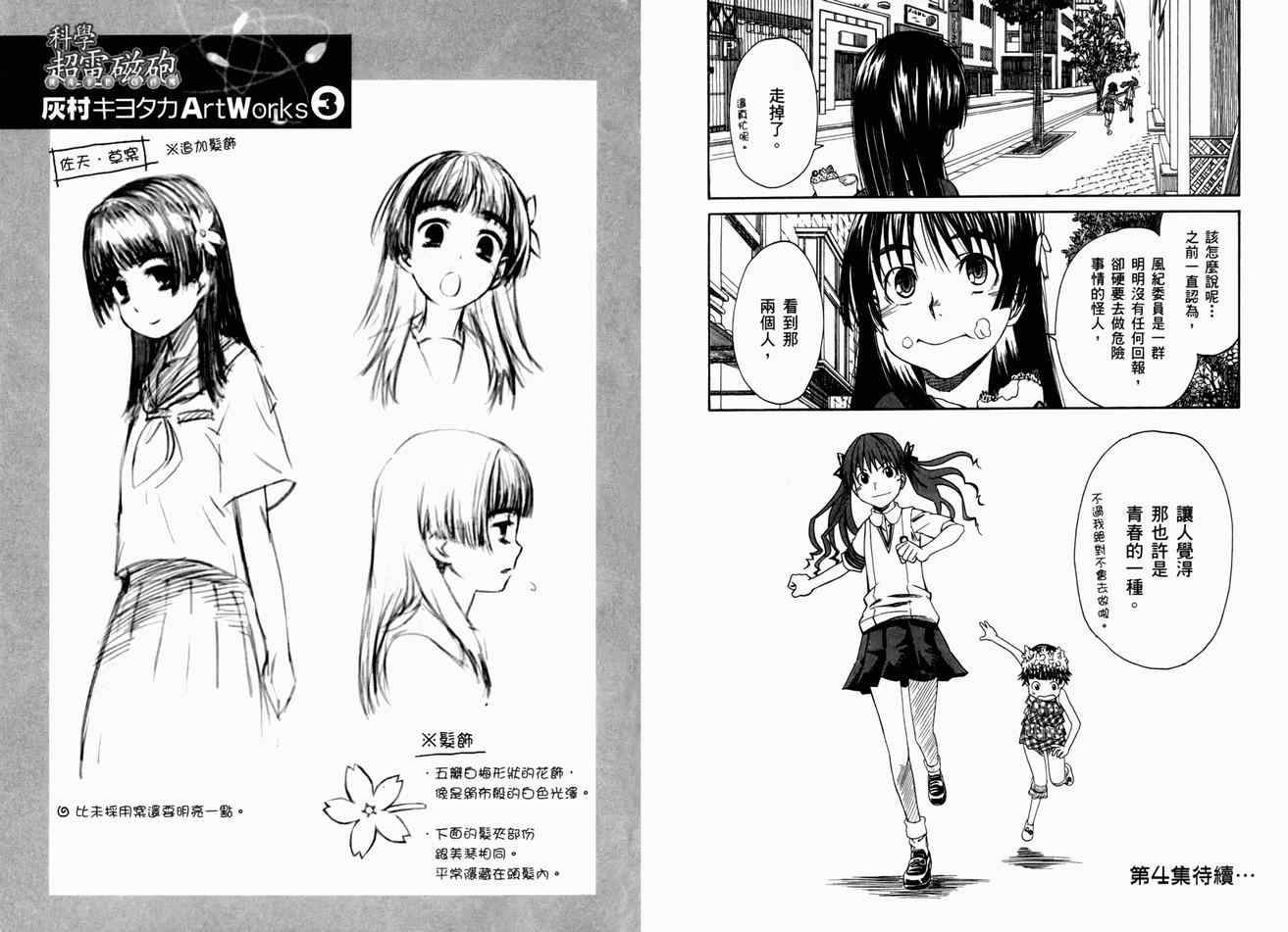 第3卷115