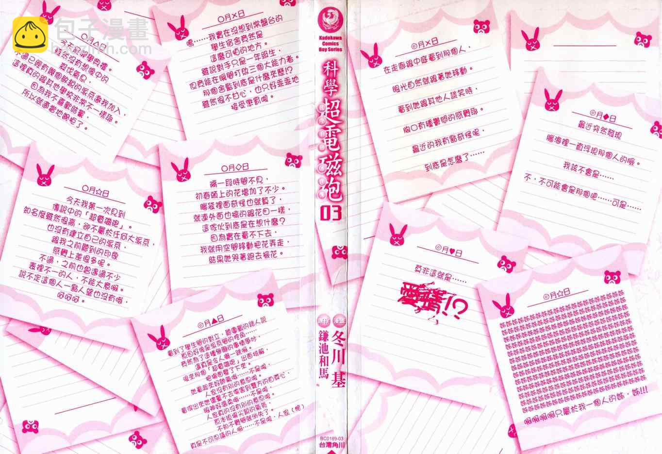 第3卷2