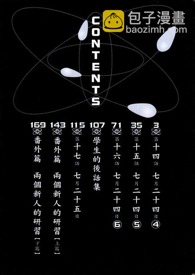 第3卷4